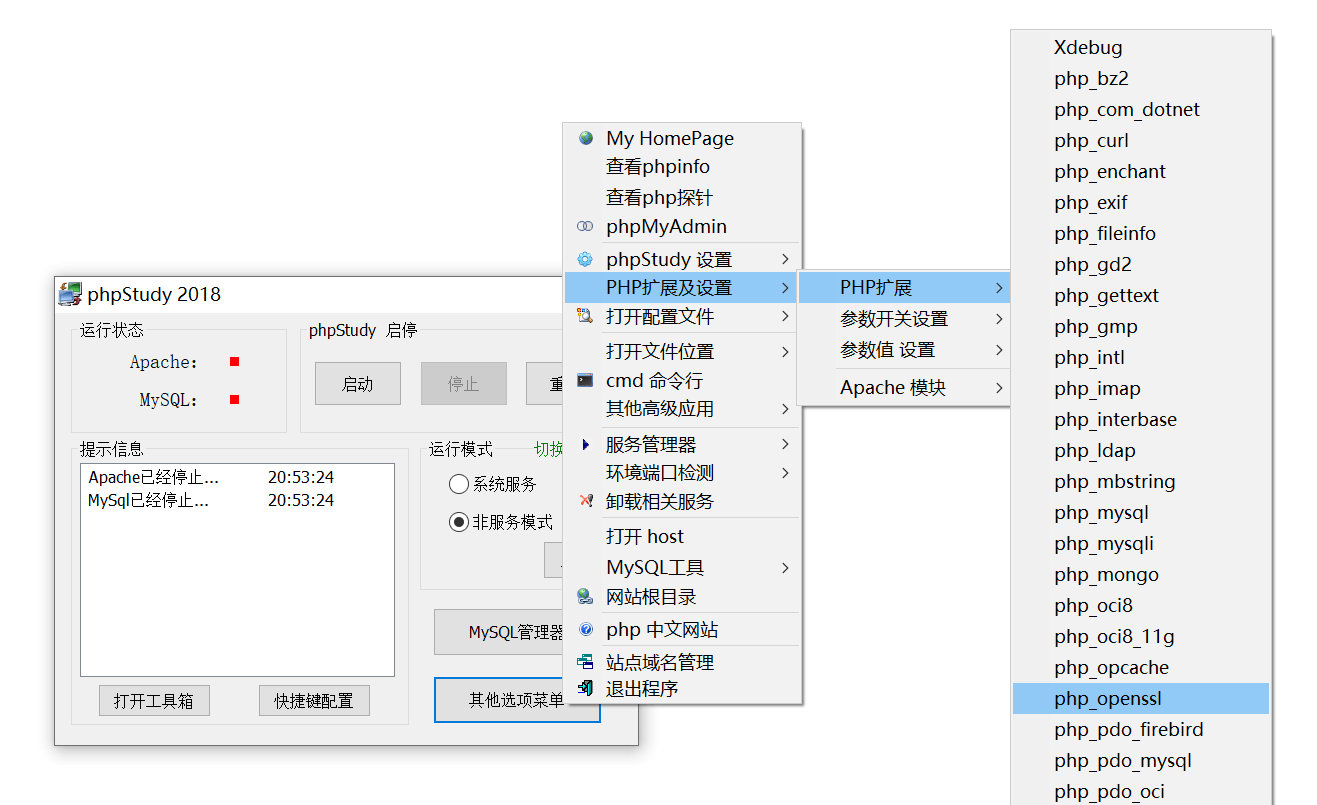 使用phpStudy配置SSL支持Https